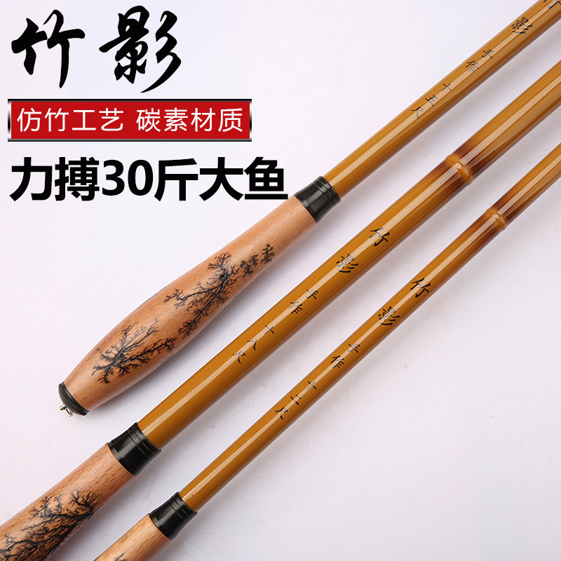 Yiqing sturgeon carbon fishing rod imitation bamboo fishing rod ultra-light ultra-hard table fishing rod crucian carp rod carp rod long-section hand rod