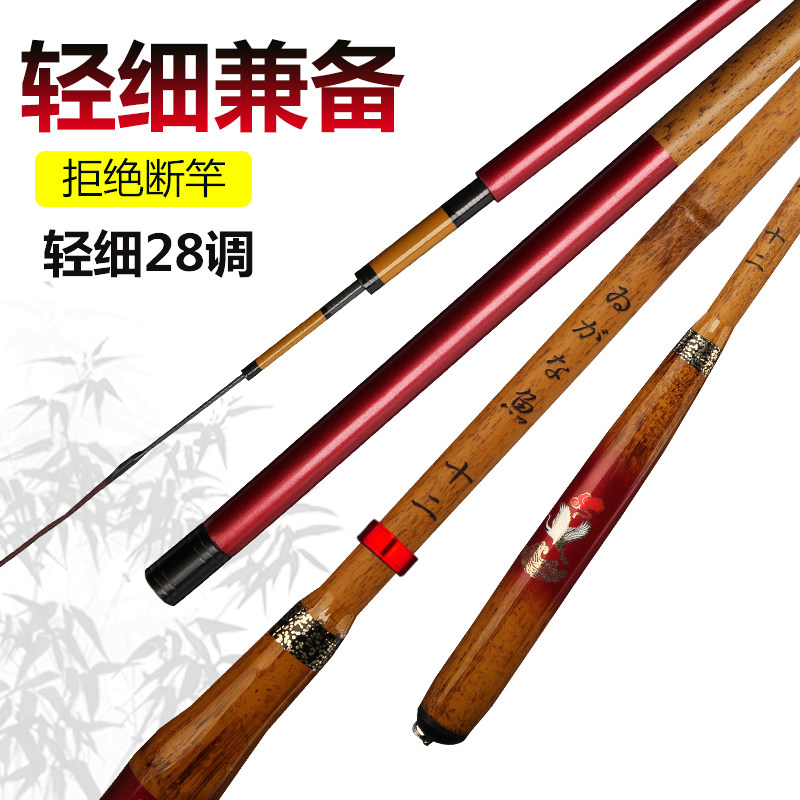 Carbon fiber fishing rod ultra - light ultra - fine 28 tuning fishing rod rod with long - joint fishing gear