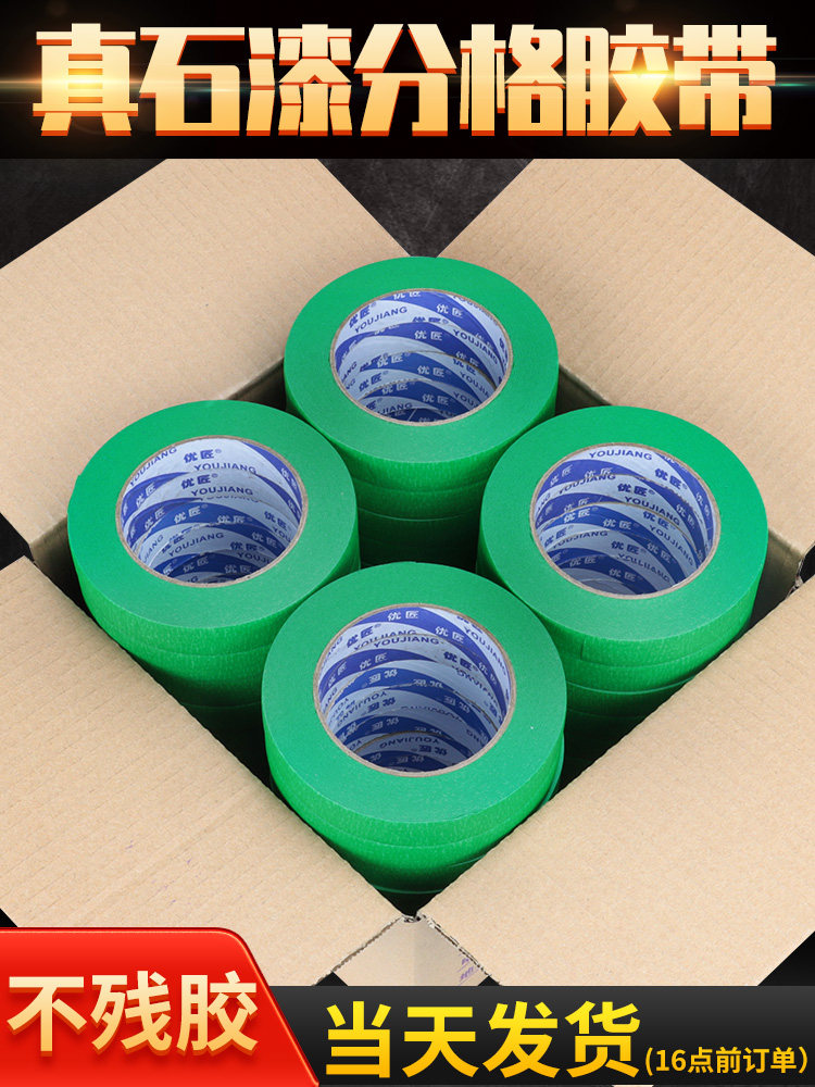 [USD 23.38] Exterior wall genuine stone paint grid tape special high