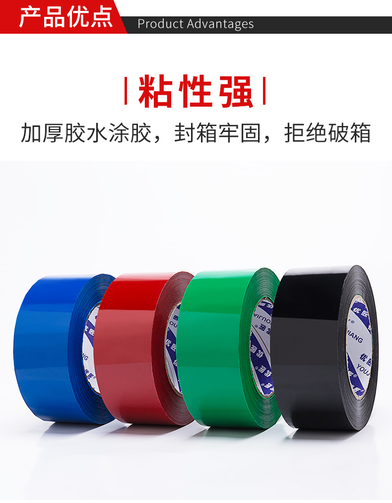 Băng keo màu Youjiang băng dán đóng gói rộng 6cm với màu xanh lá cây màu xanh lá cây xanh đen đỏ băng keo trong suốt băng keo giấy nhiệt