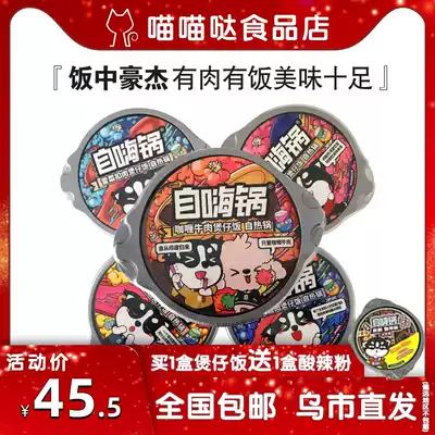 Self-heating rice pot rice Net Red fast food convenient fast food instant food instant bucket Xinjiang