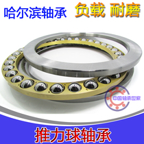 HRB Flat thrust ball bearing 51240 51240M 51244 51244M 51248 51248M