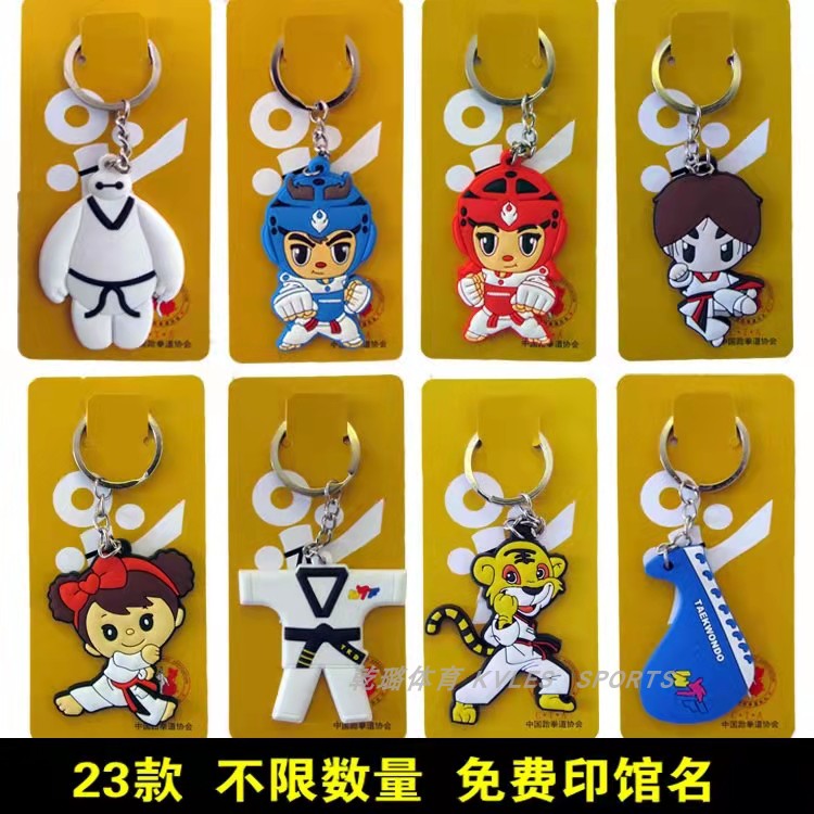 Taekwondo pendant keychain small human clothes key pendant creative commemorative gift gift printing