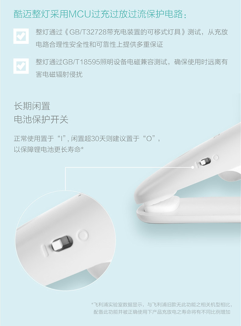 飞利浦 LED护眼台灯 三段调光 充插两用 图11