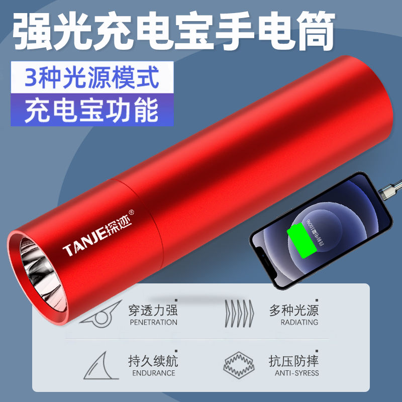 Mobile charging flashlight bright light rechargeable anti-body far-shot super bright outdoor multifunction LED students Home waterproof