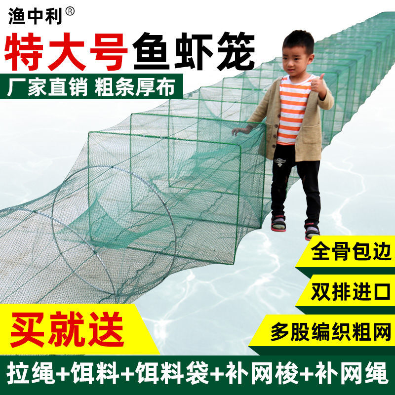 Large number fishing nets fishing cages with shrimp-cage fish tennis loach nets thickened nemesis lobster just can't get in the fish cage