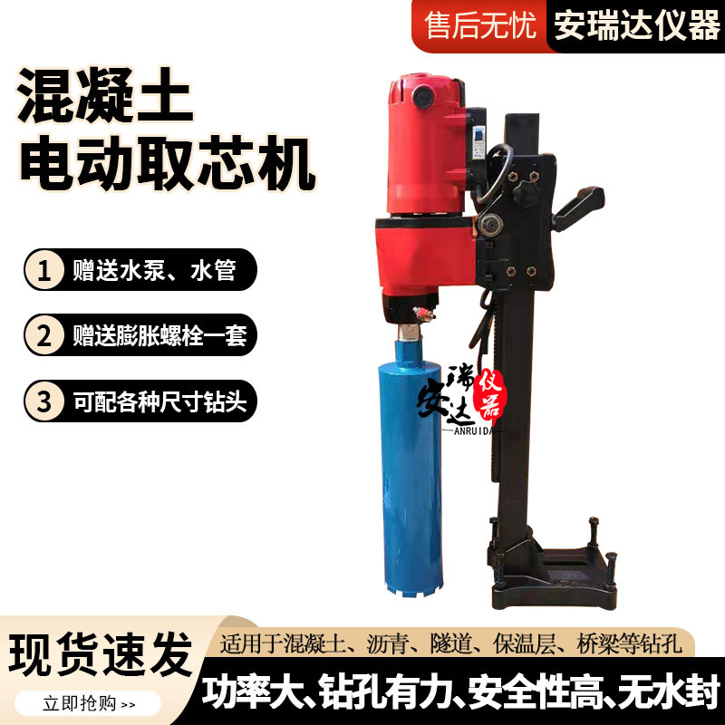 Asphalt Concrete Pavement Electric Drilling Core Machine, Tunnel-Specific Core Machine, Special for Concrete Steel Reinforcement Arches Asphalt Concrete Pavement Electric Drilling Core Machine, Tunnel-Specific Core Machine, Special for Concrete Steel Reinforcement Arches