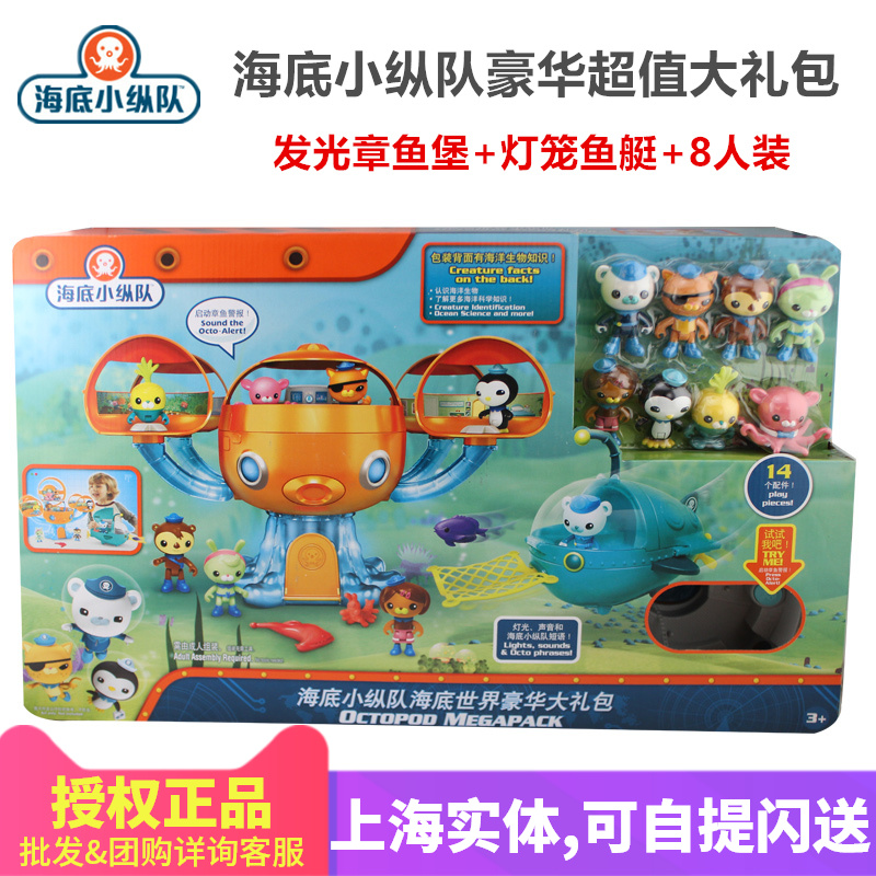 Small Submarine Column Submarine World Luxury Gift Pack FHJ31 Including Octopus Castle Lantern Fish Boat 8 People