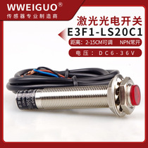 M12 Laser Diffuse Reflection Optical Induction Switch Sensor E3F1-LS20C1 DC 3-Wire NPN Regular Open