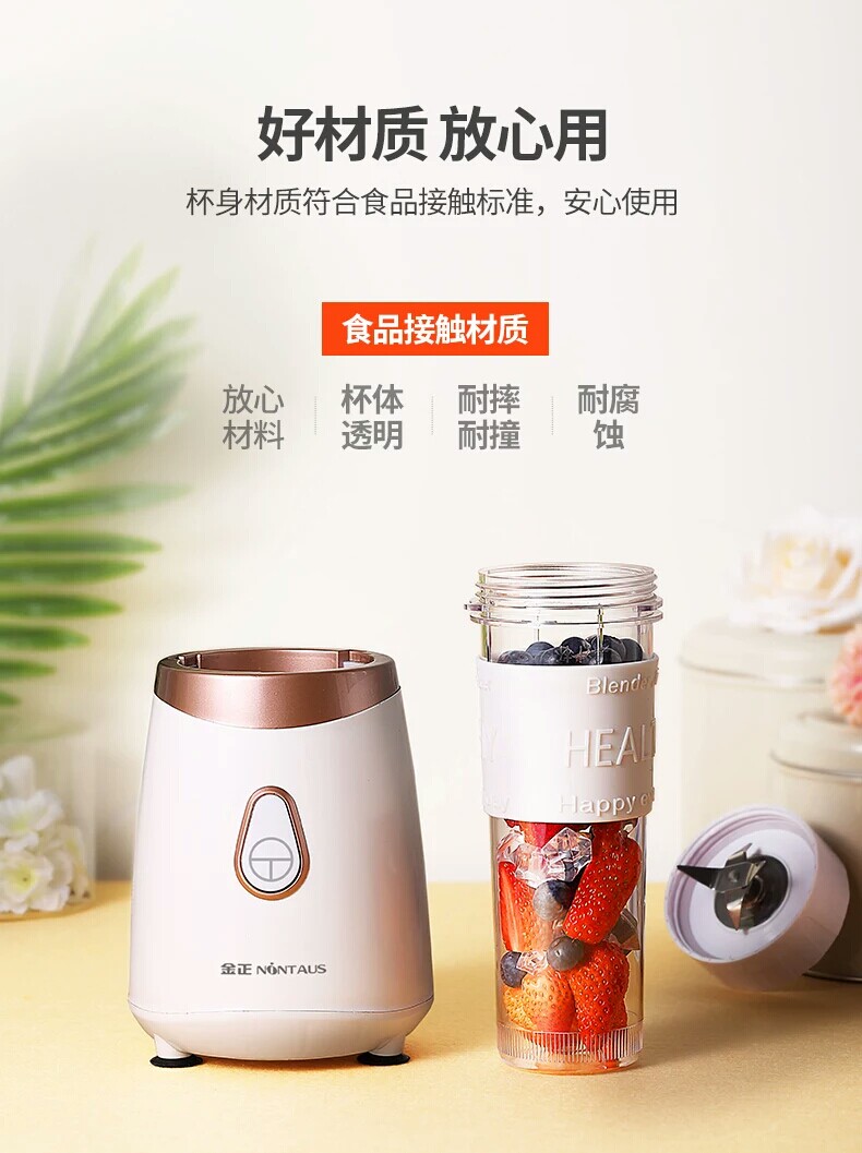 金正 多功能迷你榨汁机 500ml 图9