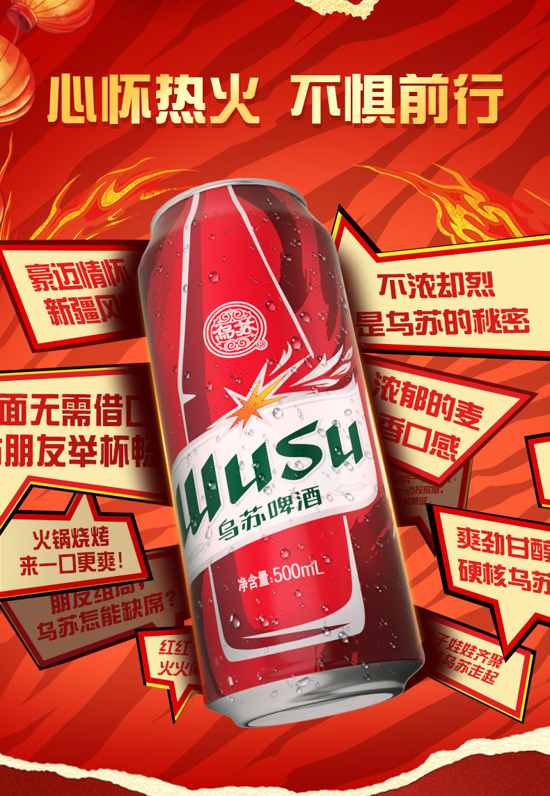 猫超次日达,网红新疆啤酒:500mlx24罐 夺命大乌苏 红乌苏啤酒 新低113.9元包邮 值值值-买手聚集的地方