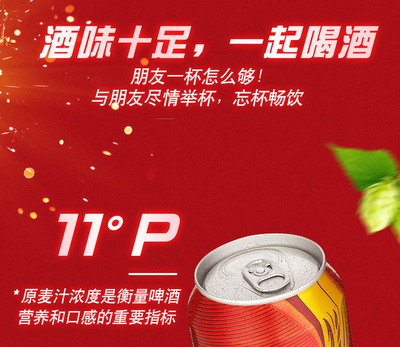 新疆夺命大乌苏 大红乌苏易拉罐 500ml*12罐 图4