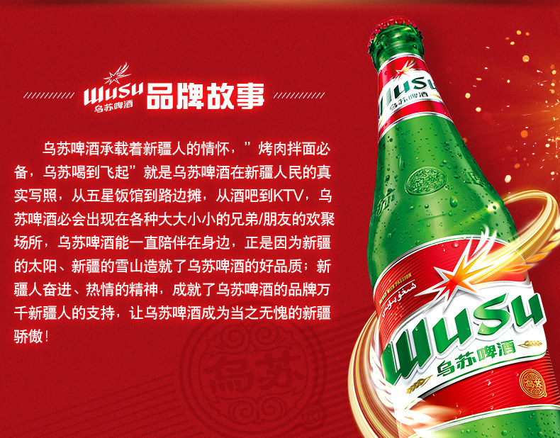 新疆夺命大乌苏 大红乌苏易拉罐 500ml*12罐 图11