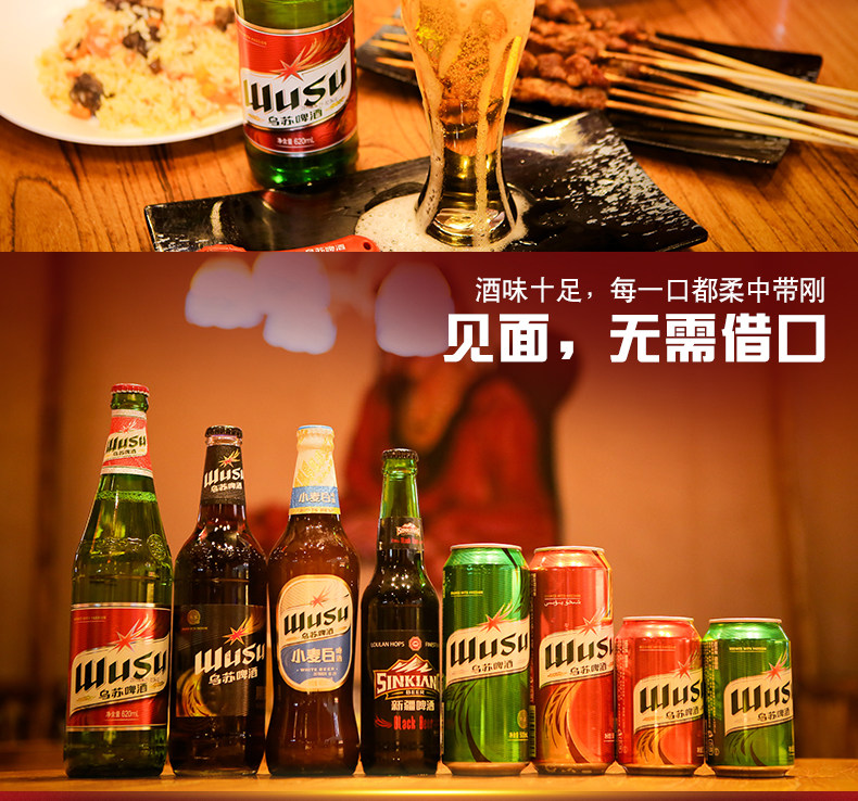 新疆夺命大乌苏 大红乌苏易拉罐 500ml*12罐 图10
