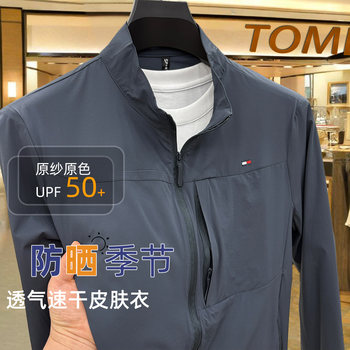 Upf50+ tome tommy sun protection clothing men's summer outdoor casual breathable stand-up collar skin clothing
