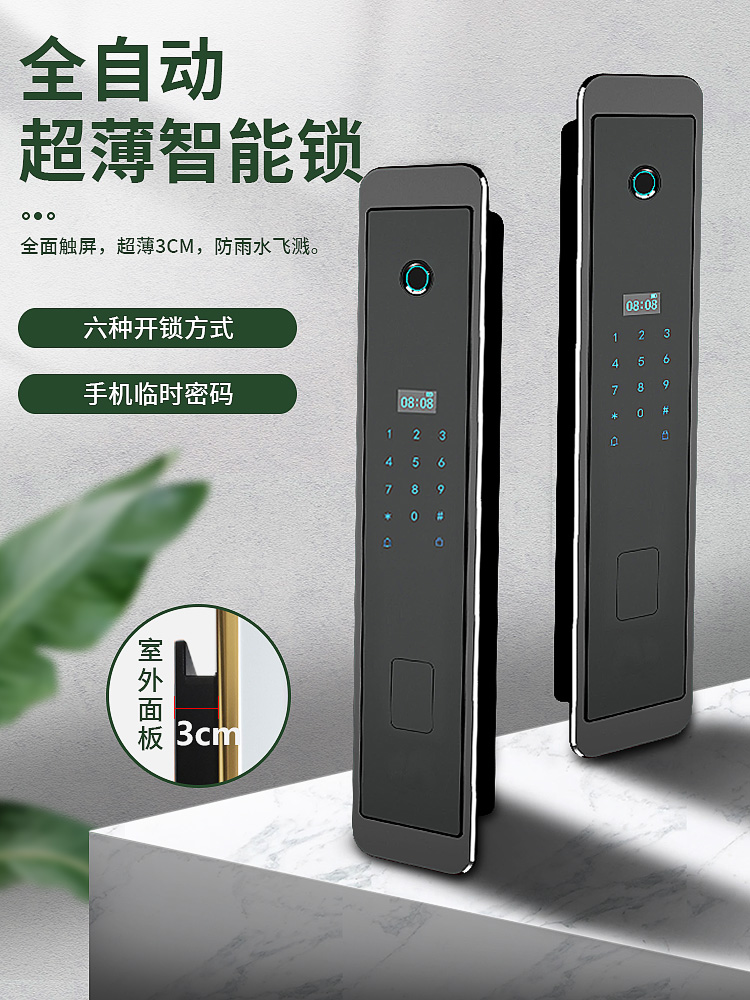 Yinchi automatic fingerprint lock ultra-thin home anti-theft door door password lock universal electronic smart door lock