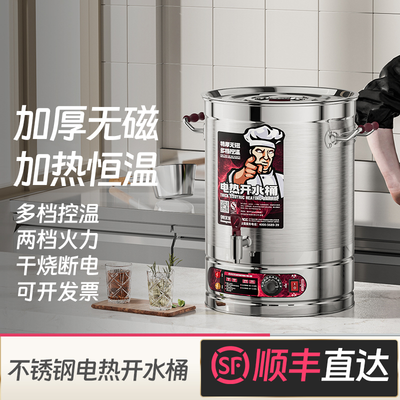 Chuangyouke Electric Hot Water Bucket, Large Capacity Commercial Water Boiling Bucket, Soup Bucket, Electric Heating Insulation Bucket, Postpartum Bucket, Hot Water Bucket Chuangyouke Electric Hot Water Bucket, Large Capacity Commercial Water Boiling Bucket, Soup Bucket, Electric Heating Insulation Bucket, Postpartum Bucket, Hot Water Bucket