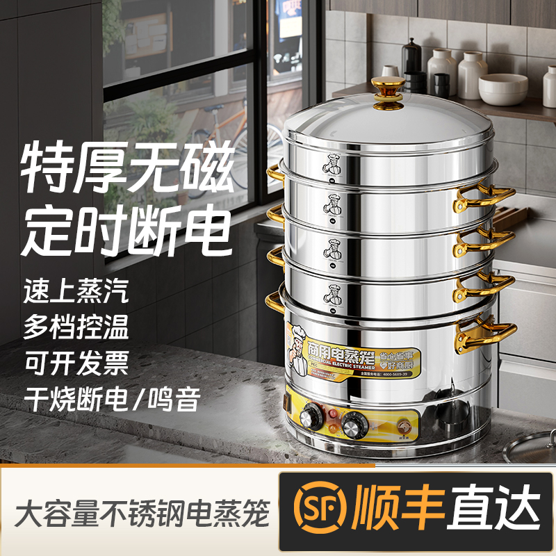 Chuangyouke電気蒸し器、業務用大容量電気蒸し器、ステンレス製蒸し器、多機能蒸し器、多層電気蒸し器