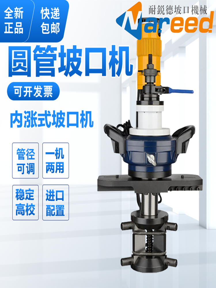 Nirid inner rising round pipe groove machine Electric groove pipe flat stainless steel grinding edge milling machine