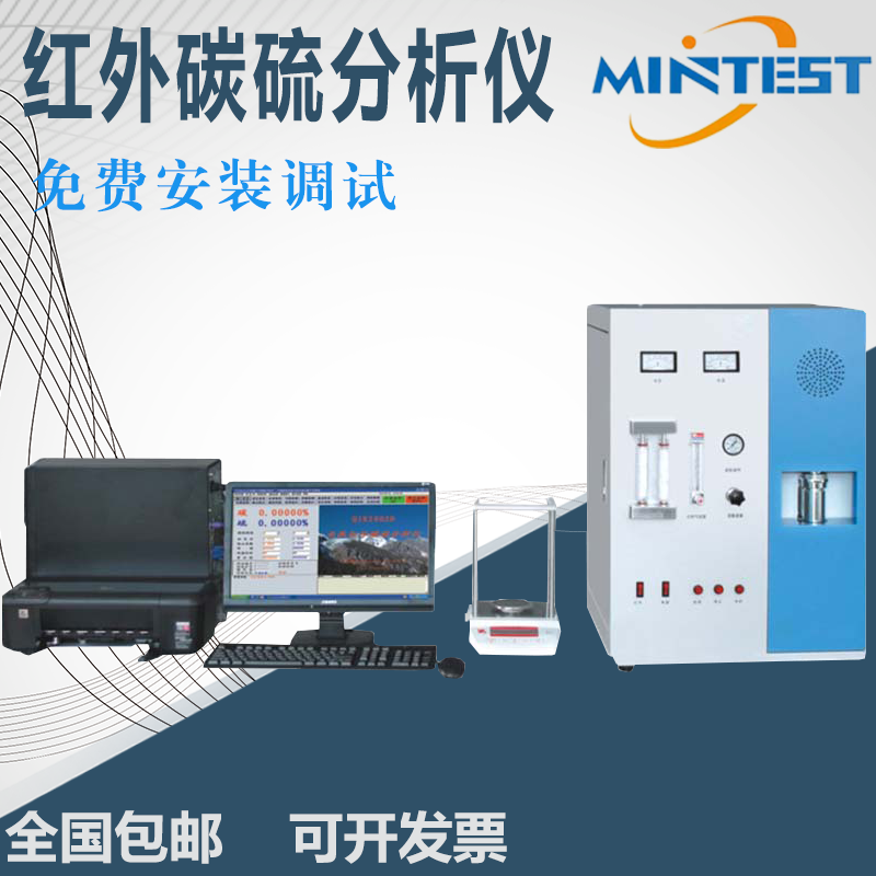 Infrared carbon sulphur analyzer QIR200D high speed ignition furnace carbon steel stainless steel element detector