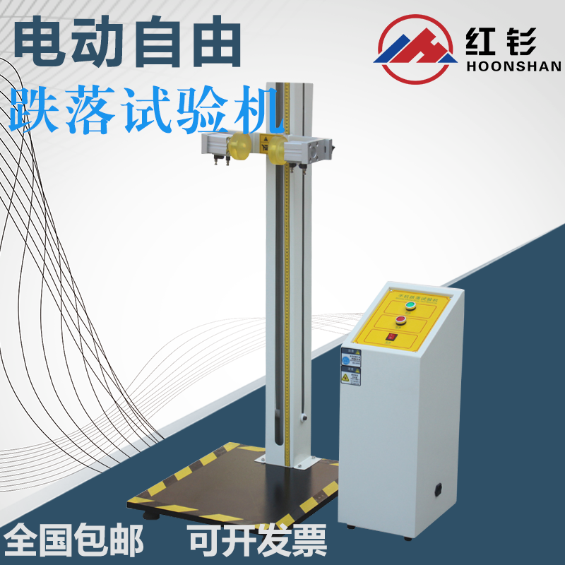 Red Samarium Electric Free Fall Testing Machine Pneumatic Small Thing Battery Electronic Product Test Fall Detector