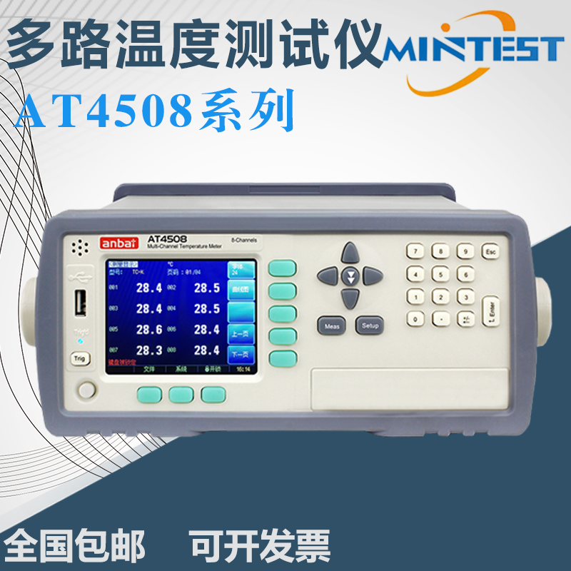 Amber AT4508 multi-channel temperature tester 8-way temperature recorder 16-way thermometer industrial PT100