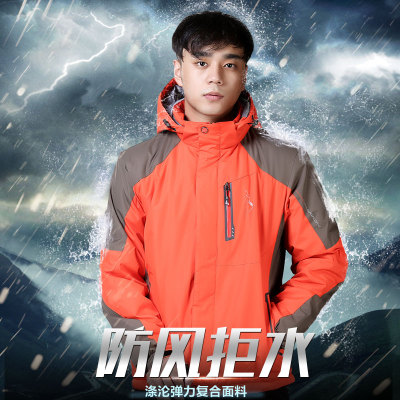 【反季特价】加厚冲锋衣外套防风保暖登山服
