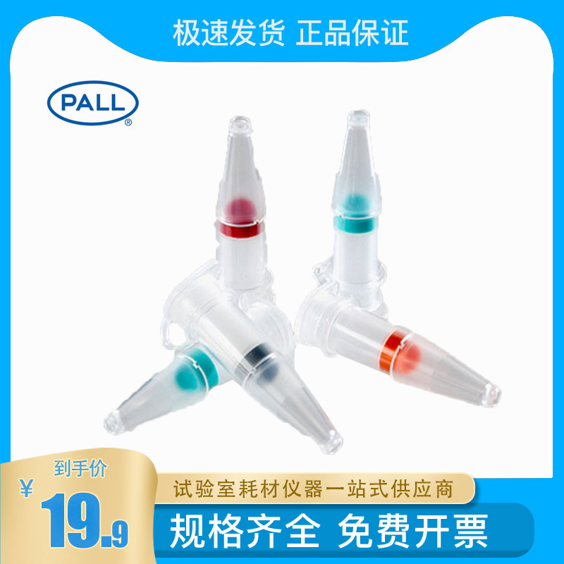 PALL PULL 5 ML 5 20ml ultrafiltration centrifugal tube 1 3 10 30 100 300KD protein isolation purification of concentrated OD003C OD0
