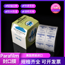 American Parafilm PM996 sealing film 10cmx38m Laboratory utensils Wine bottle perfume bottle sealing film SF