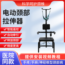 Electric neck traction anti-resistance exercise theorist home relocating chair neck training waist stretcher