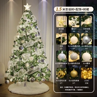 Мечтательный белый лунный свет 1,5 метра + юбка для дерева