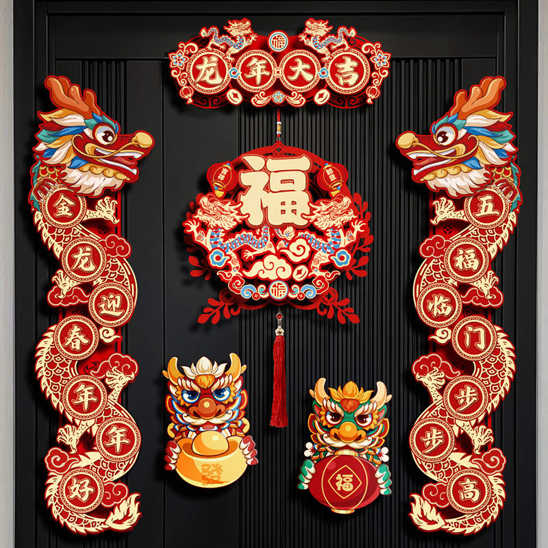 Dragon year three-dimensional felt cartoon couplets for 2024 new Spring Festival Chinese New Year's home decoration New Year's magnetic attraction Chunlian-Taobao
