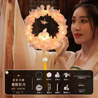 DIY Цветочная лампа [Цветок хороший лунный круг] персиковый порошок