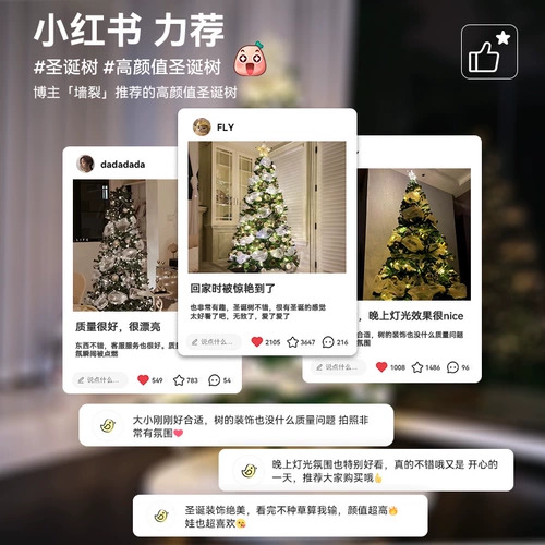 Рождественский декор для домашнего использования для гостиной, ювелирное украшение, новая коллекция, изысканный стиль