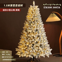 1,5 метра снежного дерева [с лампой]