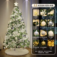 Мечтательный белый лунный свет 2,1 метра + юбка для дерева