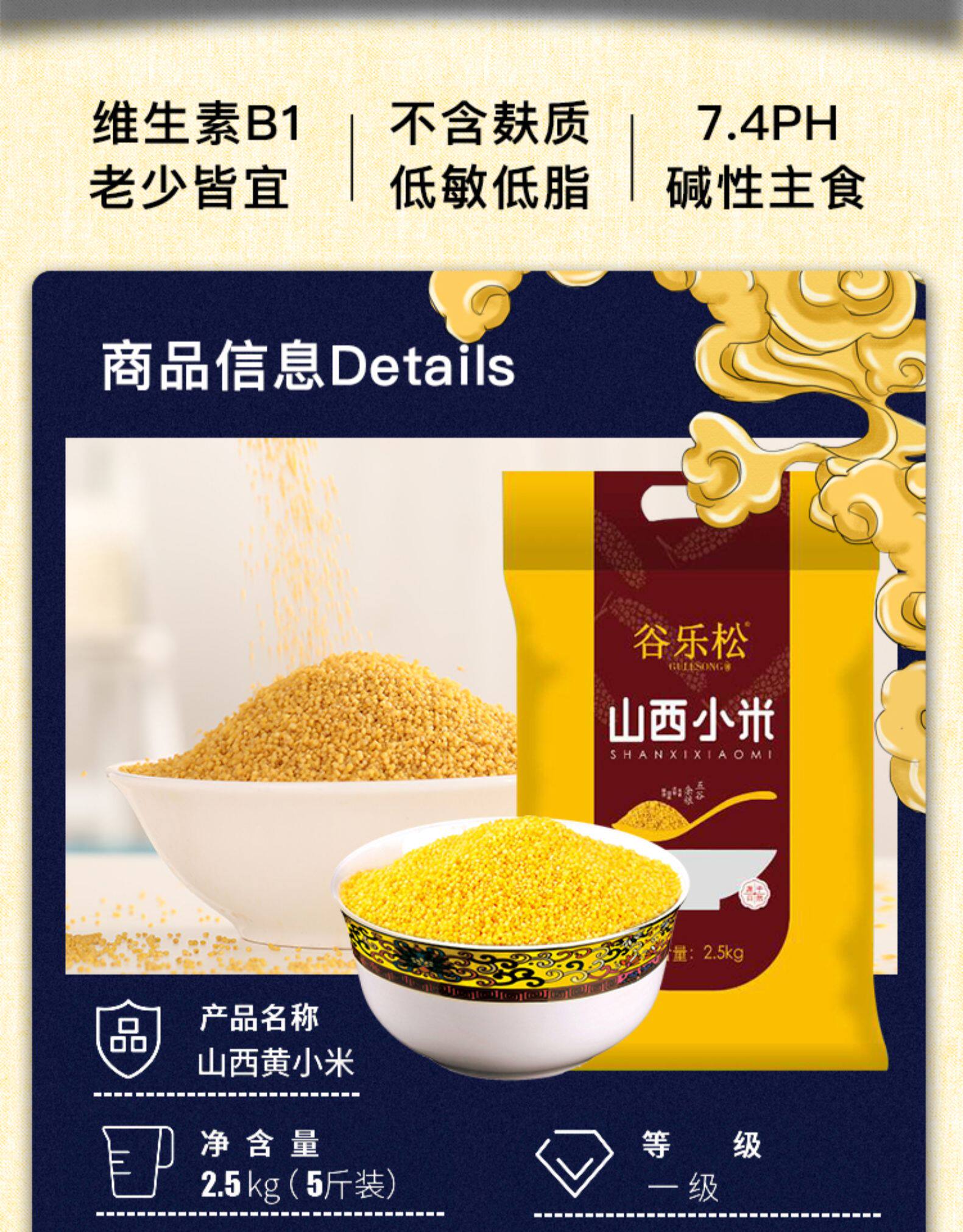 今年新米 山西黄小米5斤 图1