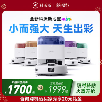 Ecovacs Mini Sweeping Robot, Three-In-One Sweeping, Mopping, and Vacuuming Machine, Fully Automatic Cleaning and Mopping Device