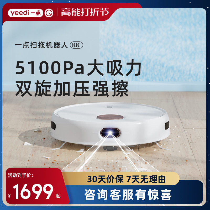 Cobos yeedi a bit of sweeper human KK automatic sweeping and suction drag all-in-one smart home three-in-one-Taobao