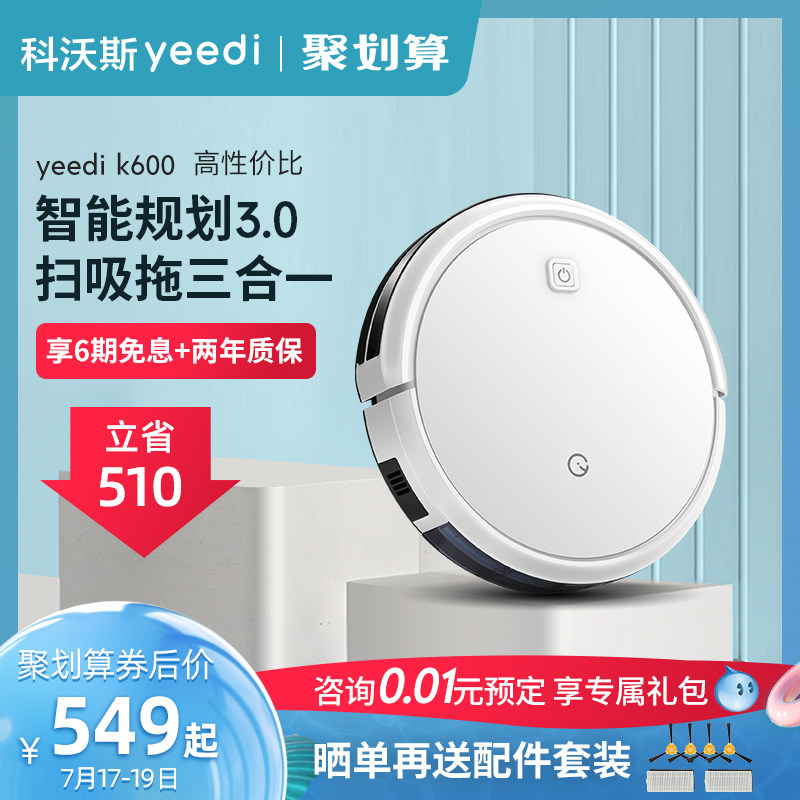 Covos yeedi one point sweeping robot Intelligent home all-in-one machine K650 vacuum cleaner sweep and drag three-in-one
