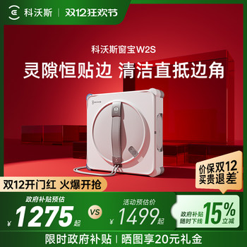 Ecovacs water spray intelligent window cleaning robot w2s window treasure automatic glass cleaning tool