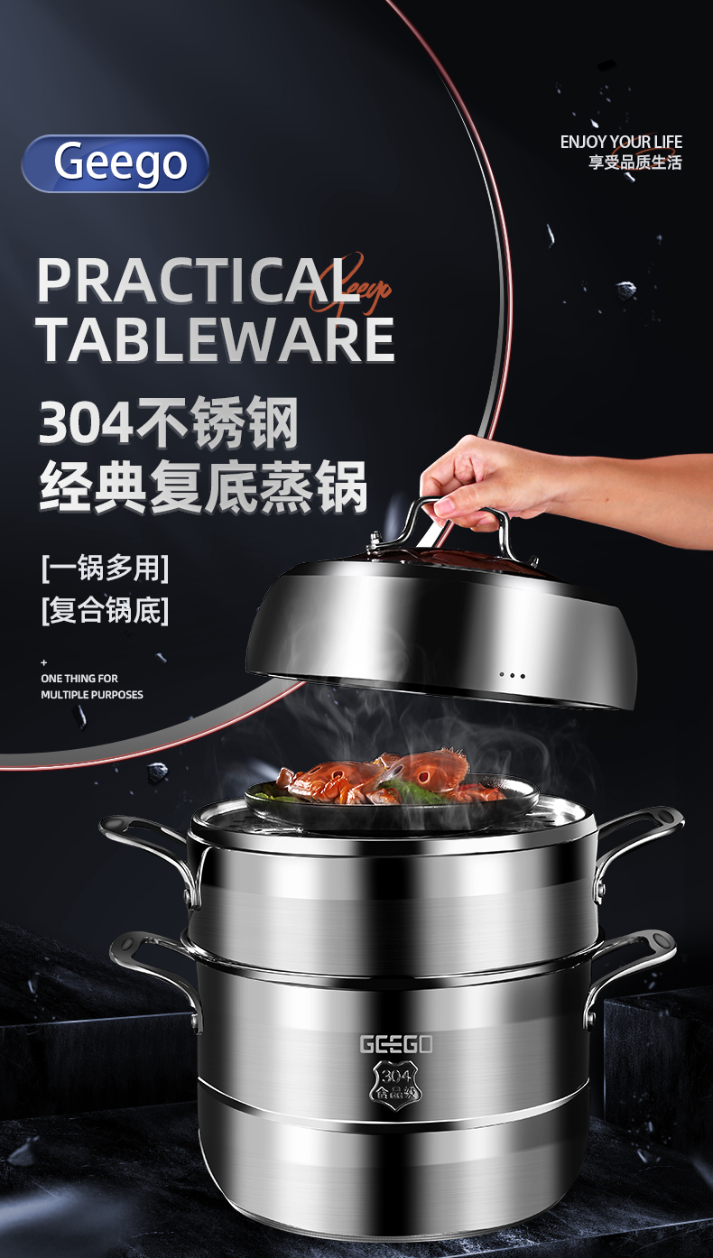 Geego 304不锈钢加厚蒸锅 30cm 图2