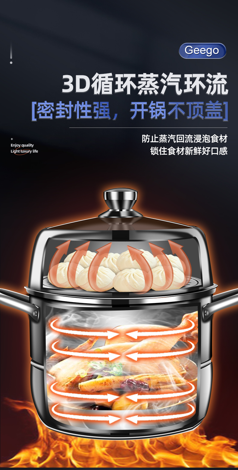 Geego 304不锈钢加厚蒸锅 30cm 图7