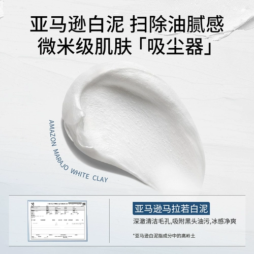 Мужское очищающее молочко, увлажняющее очищающее масло на основе аминокислот, контроль жирного блеска