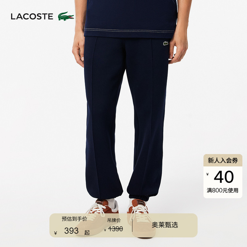 Lacoste French Crocodile Men's Autumn Clothing Djokovic-Style Jogger Pants | Xh2840