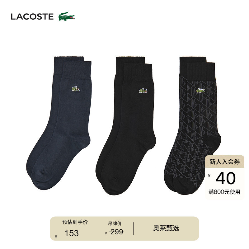 Lacoste French Crocodile Unisex Casual, Comfortable, Soft Socks in a Three-Pack | Ra5996