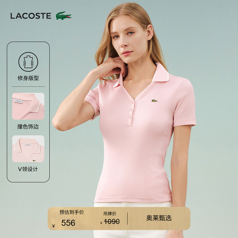 Lacoste French Crocodile Women's Spring and Summer Casual Simple Slim-Fit Pure Cotton Short-Sleeved V-Neck Polo Shirt | Df2431