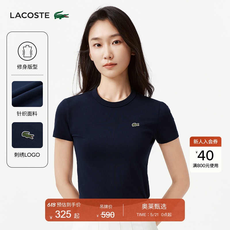 Lacoste French Crocodile Women's Spring Solid Color Simple Casual Round Neck Slim Short-Sleeved T-Shirt | Tf7218
