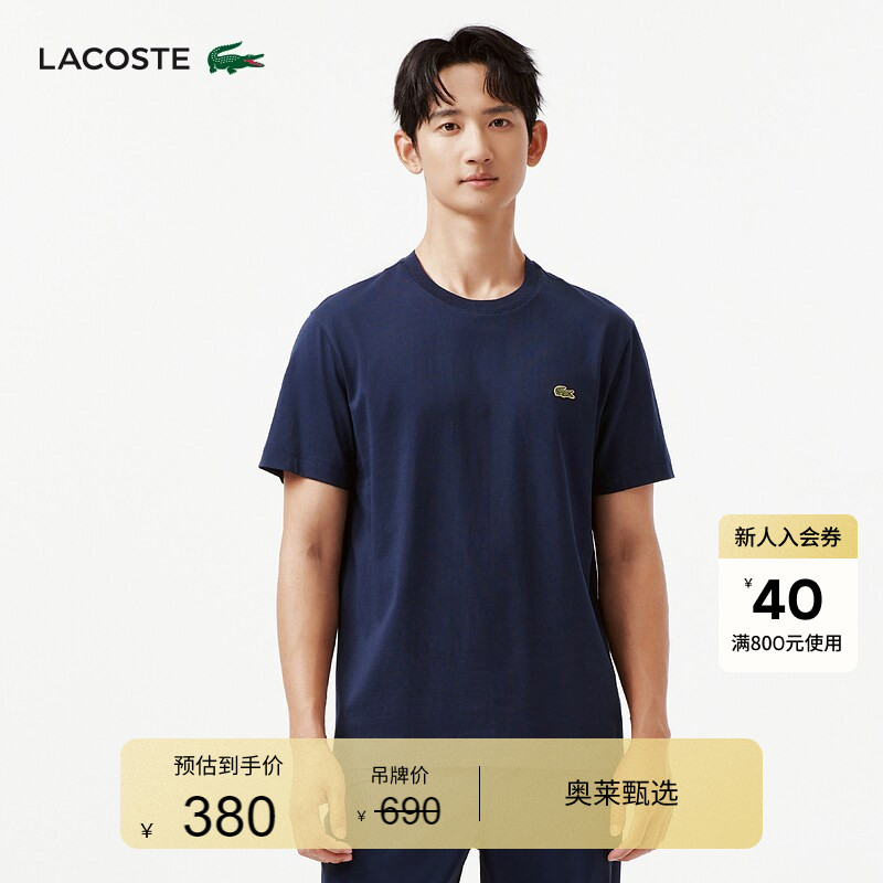 Lacoste French Crocodile Men's Spring and Summer Logo-Embellished Pure Cotton Round-Neck Short-Sleeved T-Shirt | Th5802