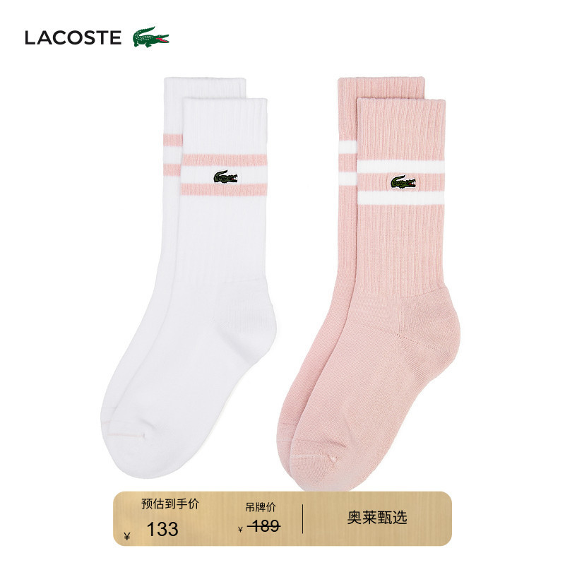 [Same Style as Wang Yibo] Lacoste French Crocodile Unisex Casual and Comfortable Striped Socks | Ra6842